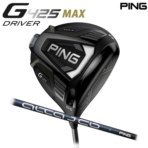【ポイント10倍】ピン ゴルフ PING G425 MAX ドライバー ALTA J CB SLATE 日本正規品 ping g425 DR MAX 左右選択可 ピン マックス ブレない