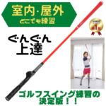 【3/28 01:59までポイント5倍】 ゴルフスイング 練習器具 ゴルフ スイング ゴルフ練習 室内 練習 器具 2WAY 軽量 軽量シャフト 素振り アイアン ドライバー トレーニング器具 スイングトレーナー スイング練習 トレーナー ゴルフドライバー練習器具