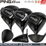 ピン G425ドライバー MAX/LST/SFT PING標準シャフト ALTA J CB SLATE PING G425 DRIVER 日本正規品 レフティ有 公認フィッターが対応します