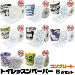 ゴルフコンペ 景品 参加賞に♪ ゴルフ トイレッスンペーパー 8ロールセット ドライバー編 アプローチ編 パッティング編 バンカー編 ドラコン編 マナー編 2019ルール改正編 ルール編 Vol.2【楽ギフ_包装】