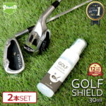 【15%OFFクーポン配布】ゴルフ クラブ ゴルフ用品 メンテナンス お手入れ GOLF SHIELD 30ml 2本セット | ゴルフクラブ クリーナー コーティング剤 防汚 光沢 艶 撥水 グッズ ティー ゴルフボール 拭き ドライバー ピッチング サンド パター ユーティリティ シャフト ゴルフ