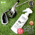 【15%OFFクーポン配布】ゴルフ クラブ ゴルフ用品 メンテナンス お手入れ GOLF SHIELD 200ml 2本セット | ゴルフクラブ クリーナー コーティング剤 防汚 光沢 艶 撥水 グッズ ティー ゴルフボール 拭き ドライバー ピッチング サンド パター ユーティリティ シャフト ゴル